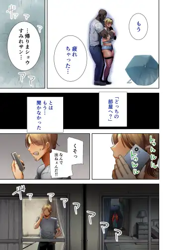 [Kurosu Gatari] 日本人妻 Fhentai - Page 34