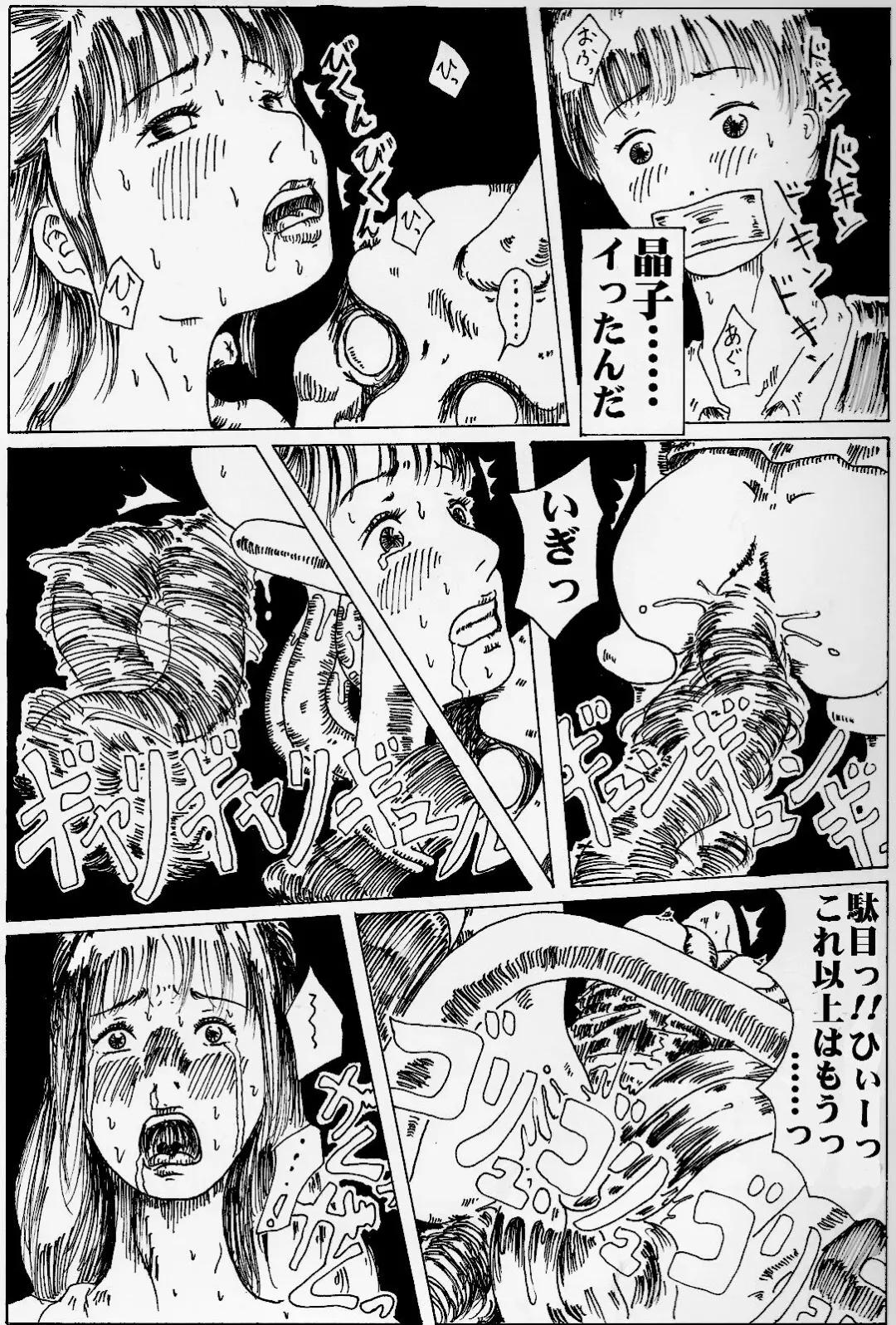 kitto kusuri no sei dakara Fhentai - Page 13