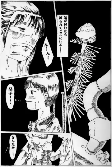 kitto kusuri no sei dakara Fhentai - Page 5