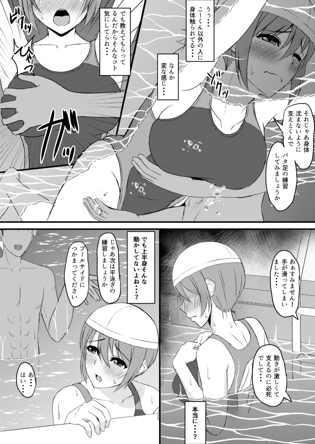 [Shirouzu Myuuta] INSTRUCTOR Married Woman Chapter 1 Fhentai - Page 10