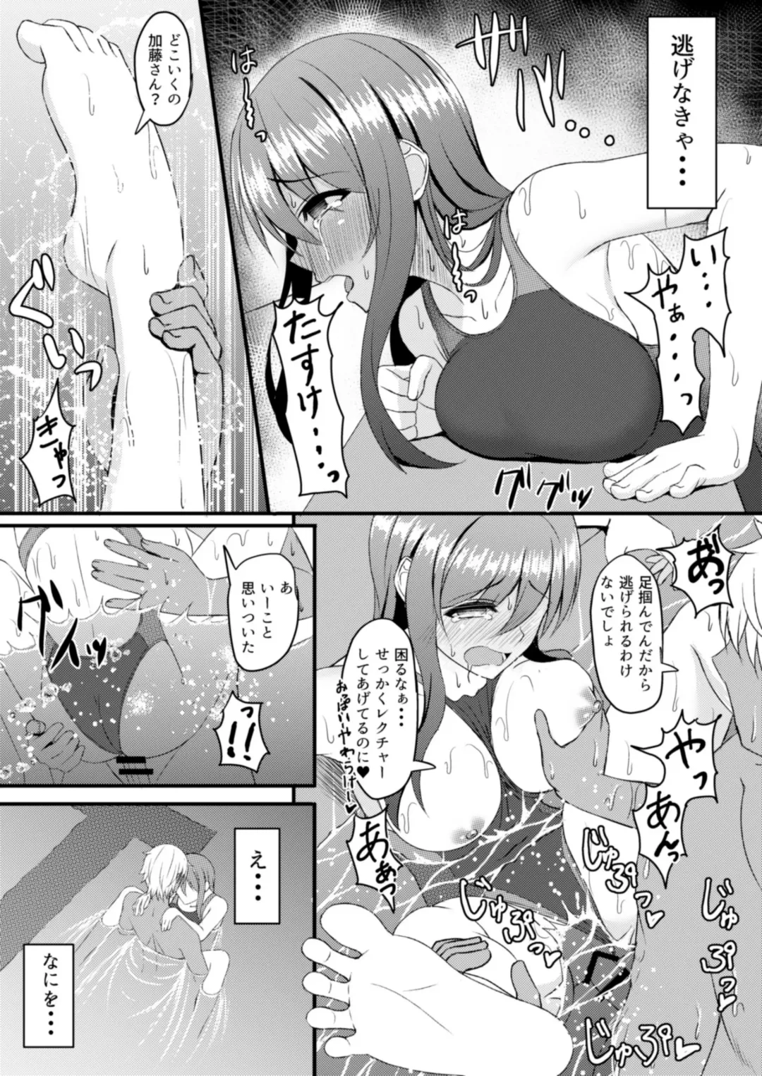 [Shirouzu Myuuta] INSTRUCTOR Married Woman Chapter 1 Fhentai - Page 16