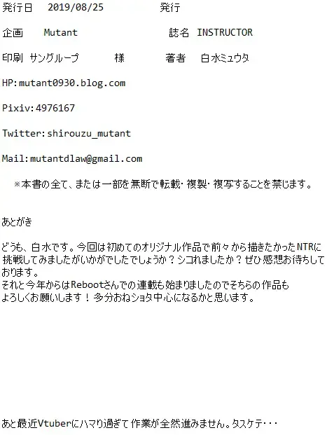 [Shirouzu Myuuta] INSTRUCTOR Married Woman Chapter 1 Fhentai - Page 21