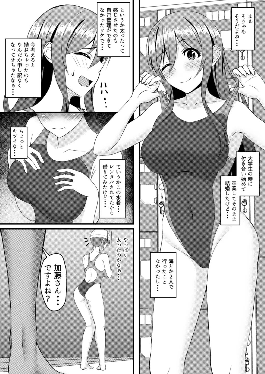 [Shirouzu Myuuta] INSTRUCTOR Married Woman Chapter 1 Fhentai - Page 7
