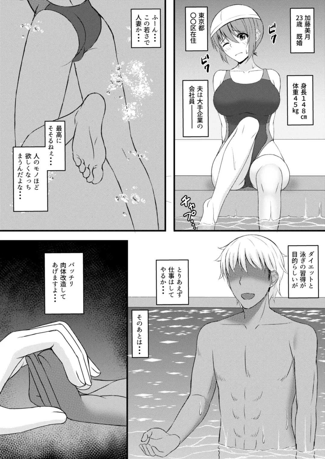 [Shirouzu Myuuta] INSTRUCTOR Married Woman Chapter 1 Fhentai - Page 9