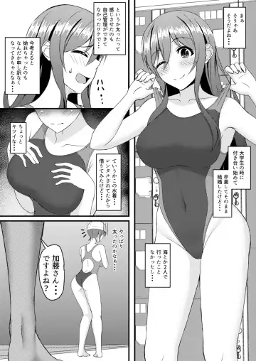 [Shirouzu Myuuta] INSTRUCTOR Married Woman Chapter 1 Fhentai.net - Page 7