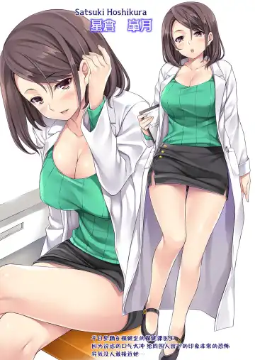 [Mizuhara Yuu] Hokenshitsu no Himitsu Fhentai - Page 29