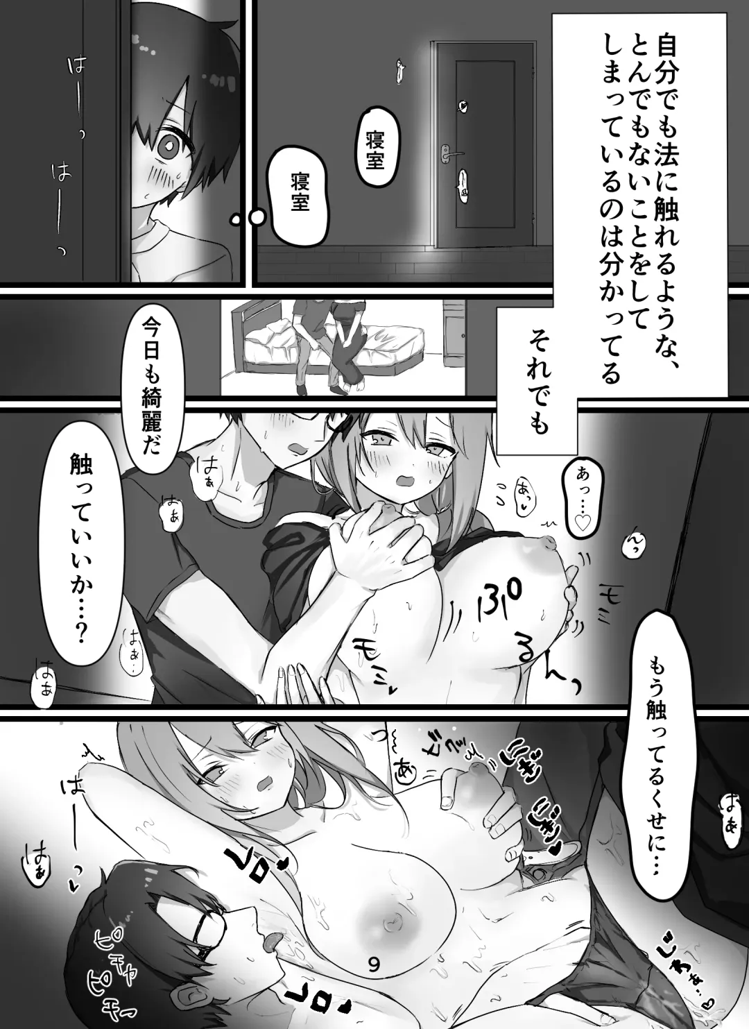 Ecchi na Onee-san-tachi ni Shibori Tsukusareru Fhentai.net - Page 10