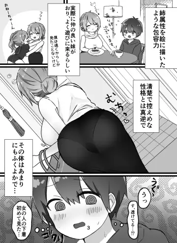 Ecchi na Onee-san-tachi ni Shibori Tsukusareru Fhentai.net - Page 4