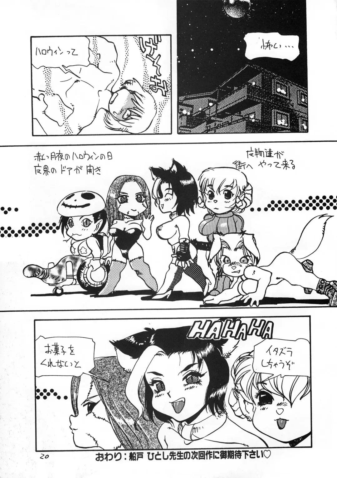 Kemono no Sho San - Book of The Beast 3 Fhentai - Page 19