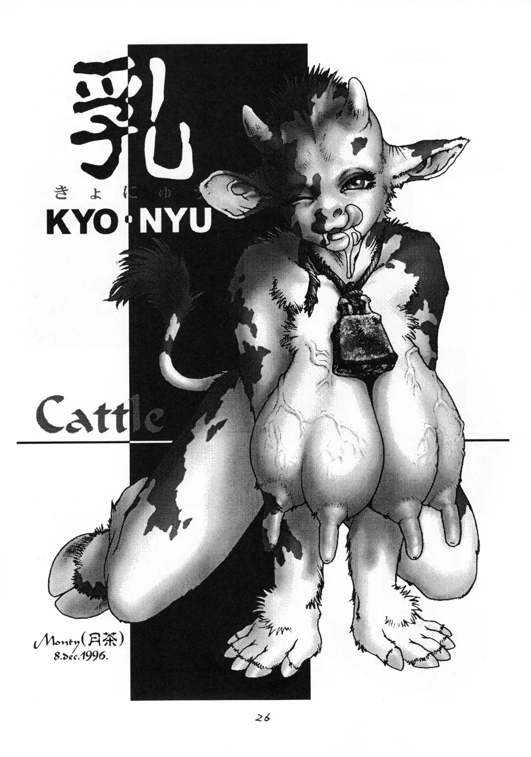Kemono no Sho San - Book of The Beast 3 Fhentai - Page 25