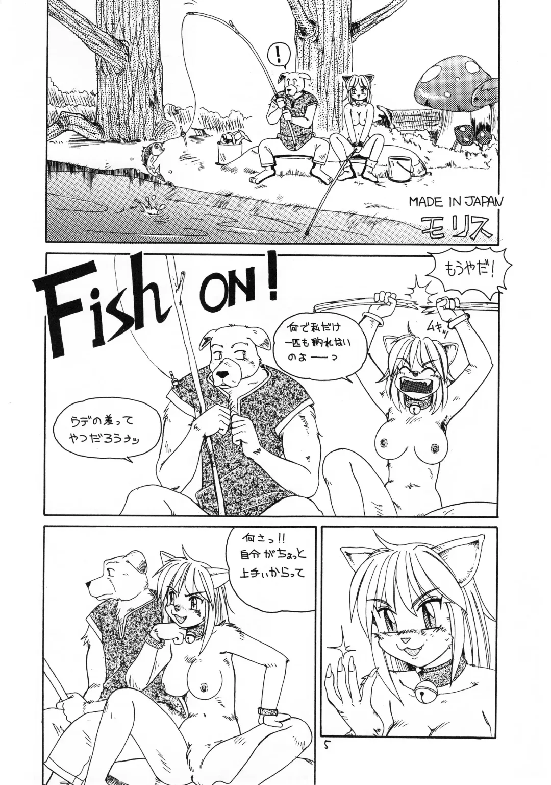 Kemono no Sho San - Book of The Beast 3 Fhentai - Page 4