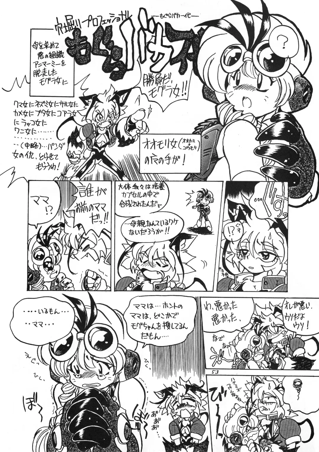 Kemono no Sho San - Book of The Beast 3 Fhentai - Page 52