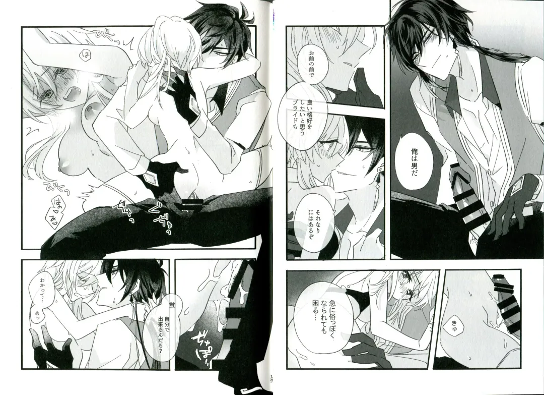 [Tsuyoshi] Kikasete Sensei Fhentai - Page 11