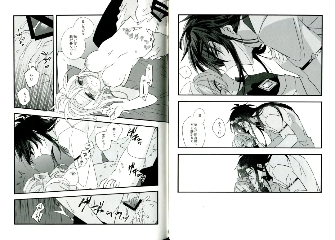 [Tsuyoshi] Kikasete Sensei Fhentai - Page 15