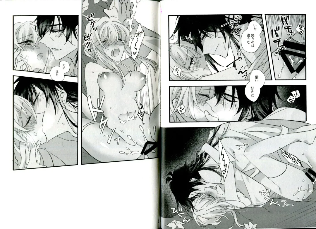 [Tsuyoshi] Kikasete Sensei Fhentai - Page 17