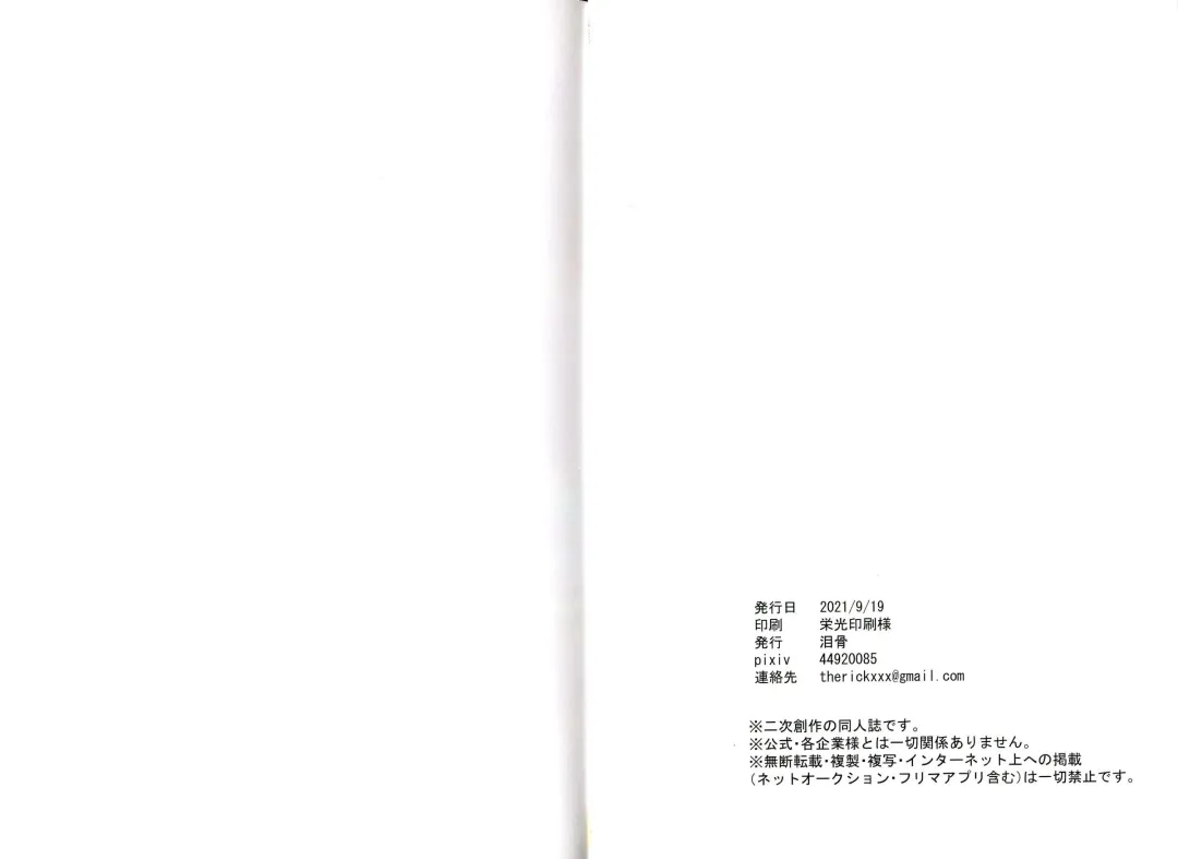 [Tsuyoshi] Kikasete Sensei Fhentai - Page 19