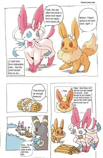 [Kesupu] Umbreon and Eevee Fhentai.net - Page 11