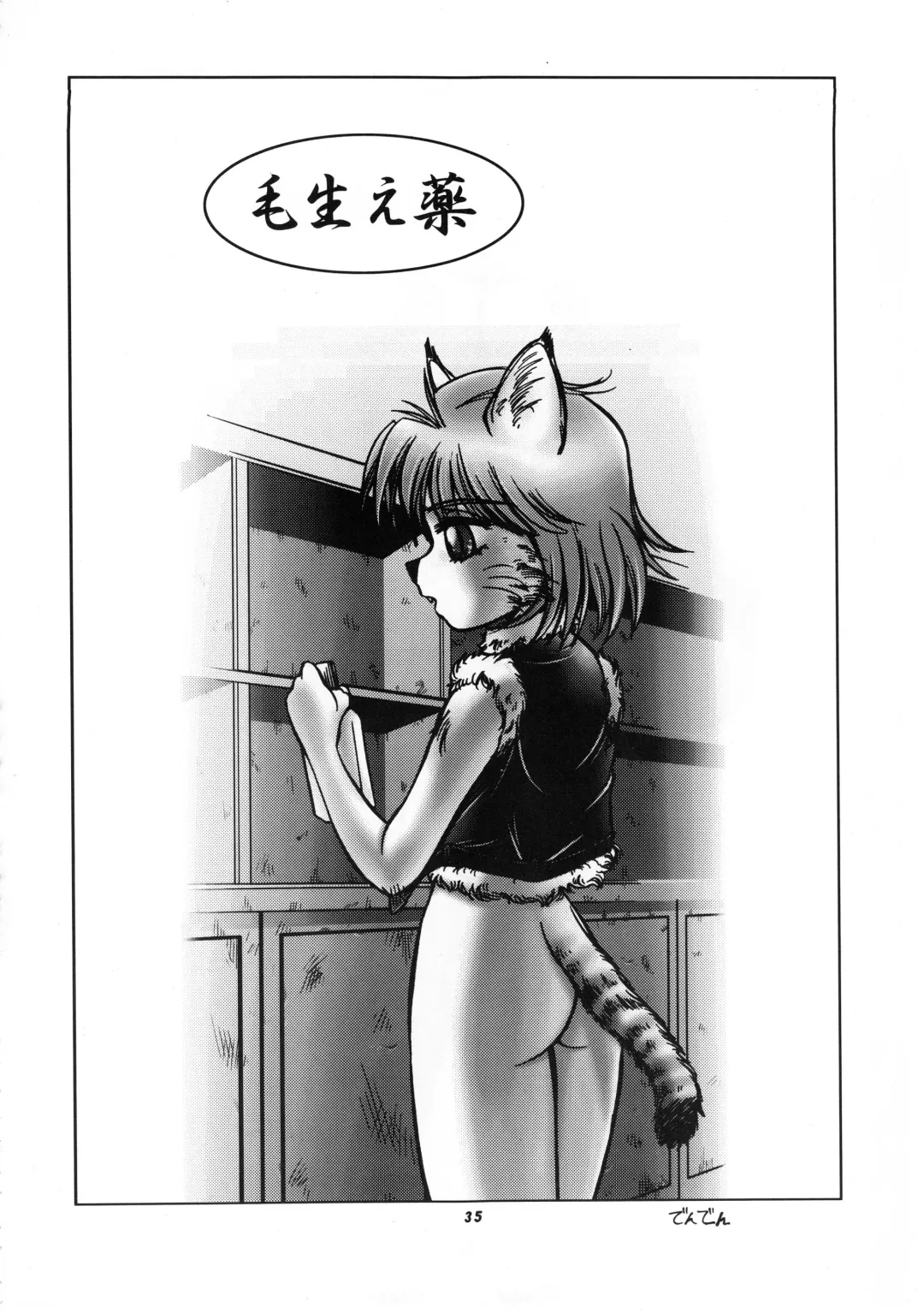 Kemono no Sho Roku - Book of The Beast 6 Fhentai - Page 36