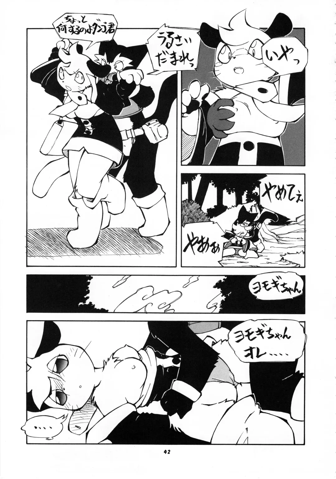 Kemono no Sho Roku - Book of The Beast 6 Fhentai - Page 43