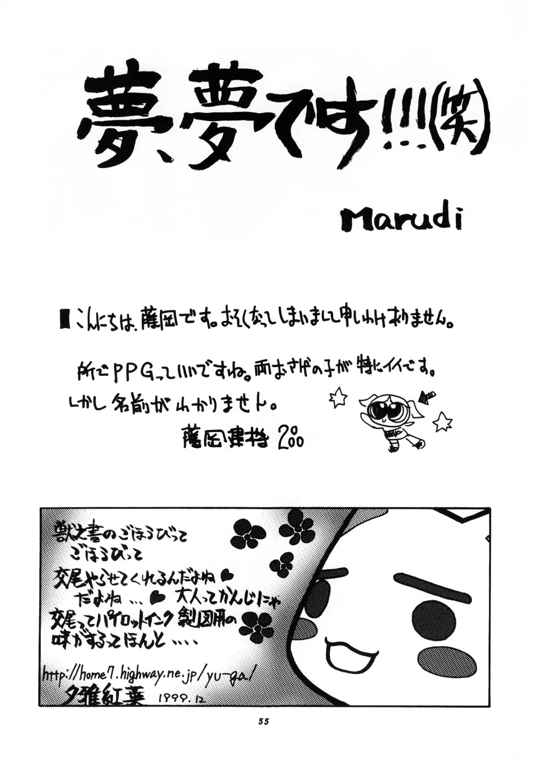 Kemono no Sho Roku - Book of The Beast 6 Fhentai - Page 56