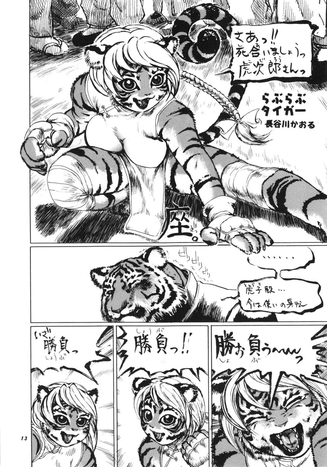 Kemono no Sho Hachi - Book of The Beast 8 Fhentai.net - Page 12