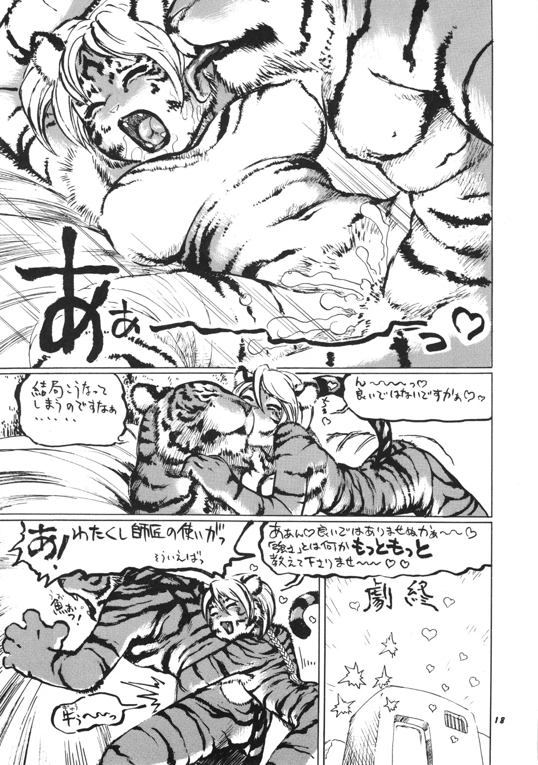 Kemono no Sho Hachi - Book of The Beast 8 Fhentai.net - Page 17