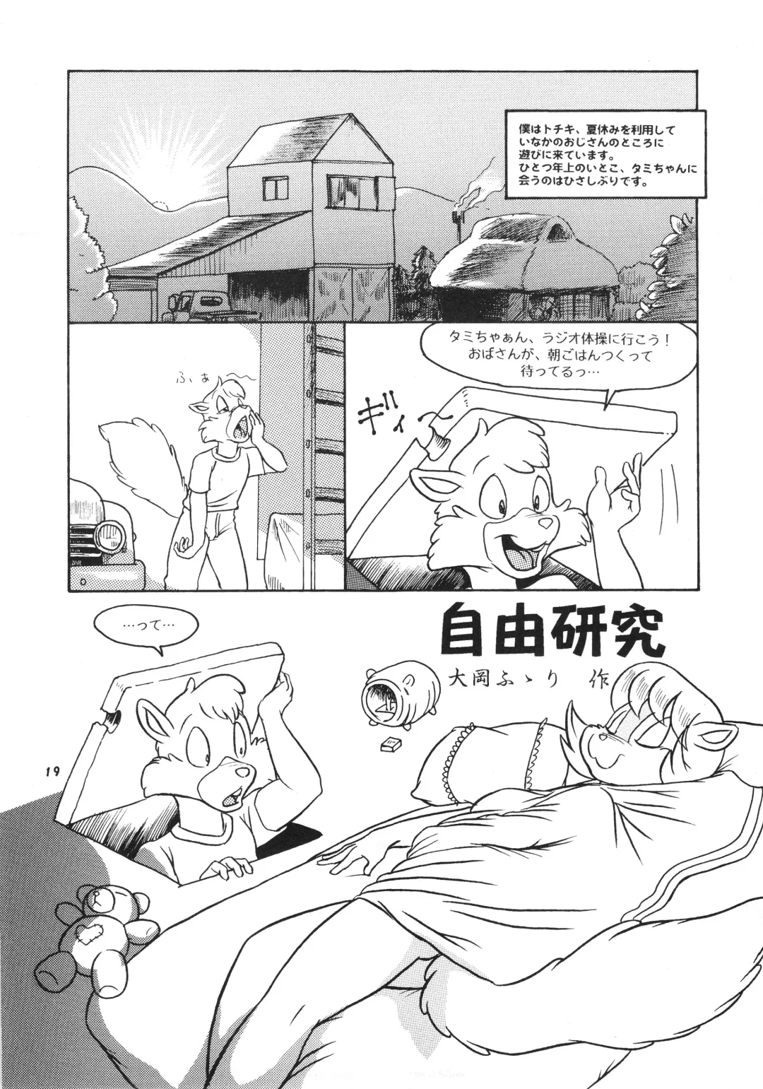 Kemono no Sho Hachi - Book of The Beast 8 Fhentai.net - Page 18