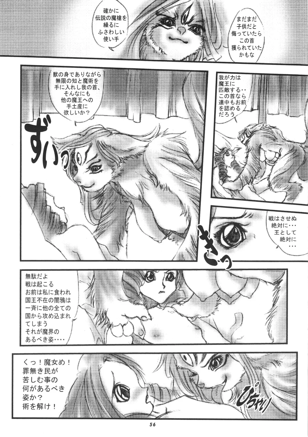 Kemono no Sho Hachi - Book of The Beast 8 Fhentai.net - Page 55