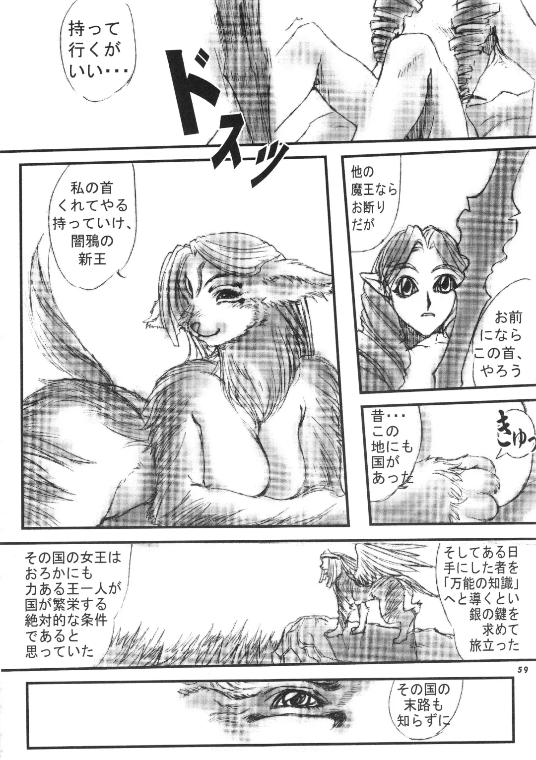 Kemono no Sho Hachi - Book of The Beast 8 Fhentai.net - Page 58