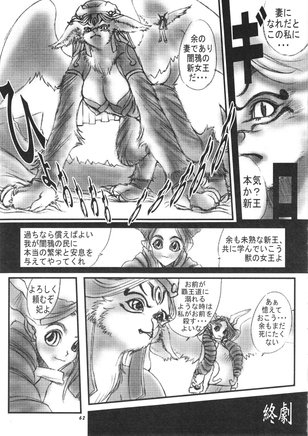 Kemono no Sho Hachi - Book of The Beast 8 Fhentai.net - Page 61