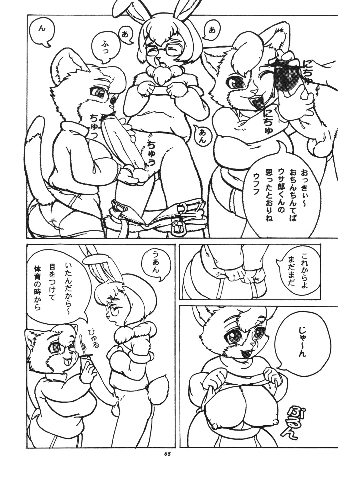 Kemono no Sho Hachi - Book of The Beast 8 Fhentai.net - Page 64