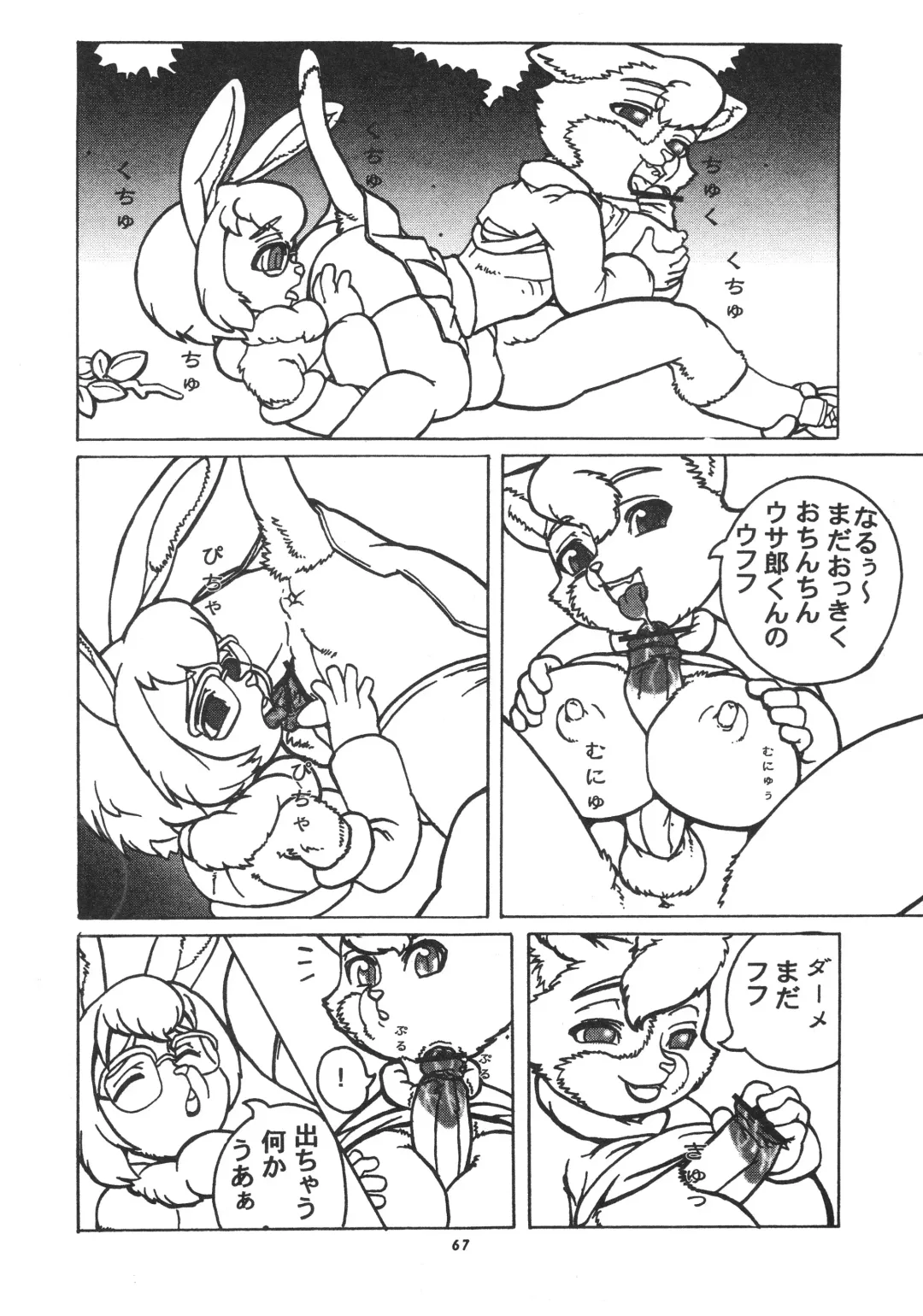 Kemono no Sho Hachi - Book of The Beast 8 Fhentai.net - Page 66