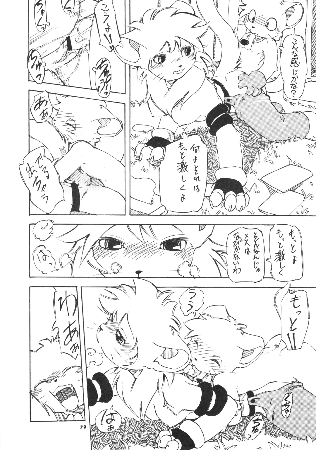 Kemono no Sho Hachi - Book of The Beast 8 Fhentai.net - Page 77