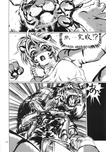 Kemono no Sho Hachi - Book of The Beast 8 Fhentai.net - Page 16