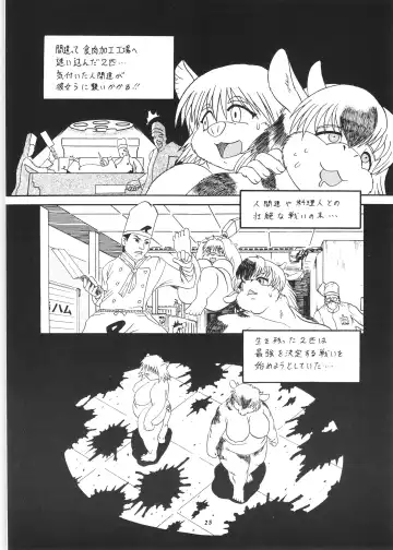 Kemono no Sho Hachi - Book of The Beast 8 Fhentai.net - Page 24