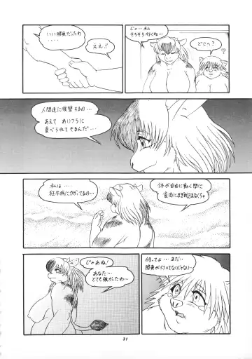 Kemono no Sho Hachi - Book of The Beast 8 Fhentai.net - Page 30