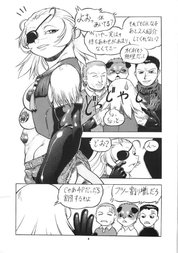 Kemono no Sho Hachi - Book of The Beast 8 Fhentai.net - Page 5