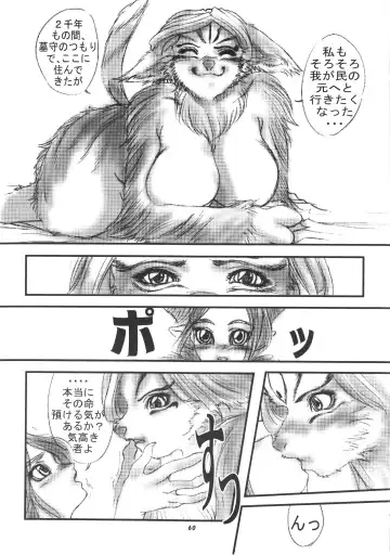 Kemono no Sho Hachi - Book of The Beast 8 Fhentai.net - Page 59