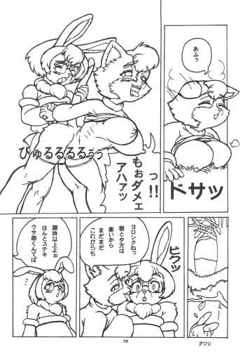 Kemono no Sho Hachi - Book of The Beast 8 Fhentai.net - Page 69