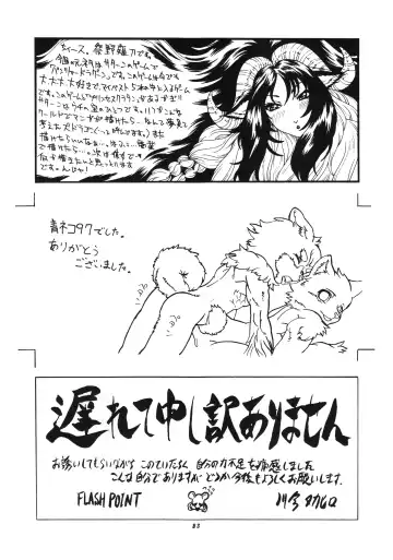 Kemono no Sho Hachi - Book of The Beast 8 Fhentai.net - Page 82