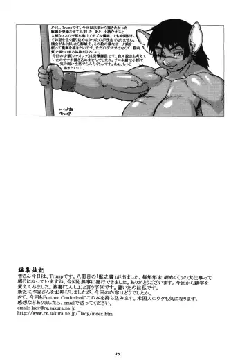 Kemono no Sho Hachi - Book of The Beast 8 Fhentai.net - Page 84