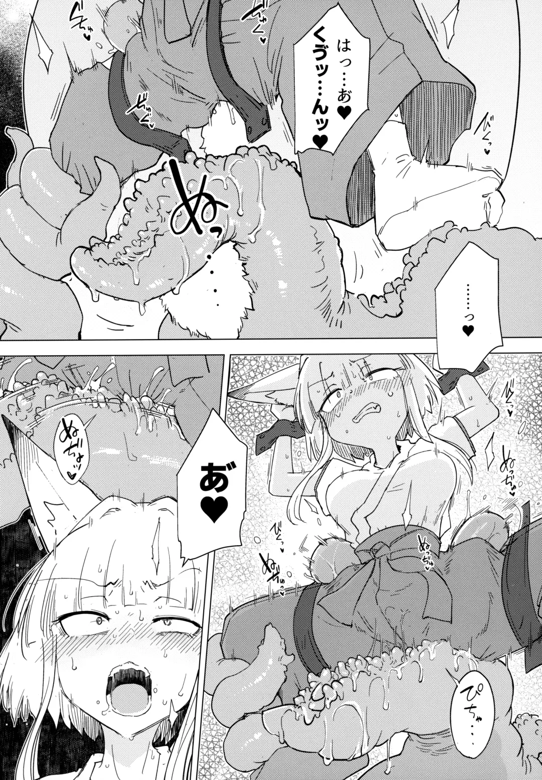 [Sakifox] Kado Kiroku No.1670 Fhentai - Page 6