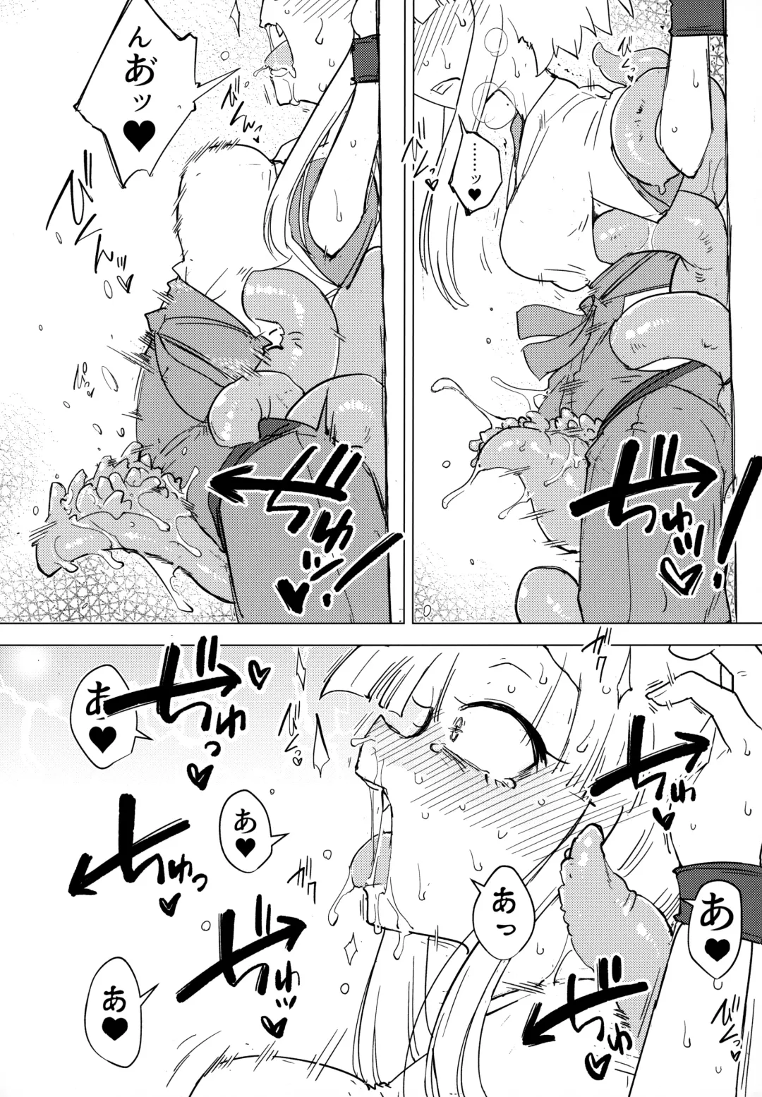 [Sakifox] Kado Kiroku No.1670 Fhentai - Page 7
