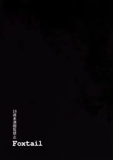 [Sakifox] Kado Kiroku No.1670 Fhentai - Page 30