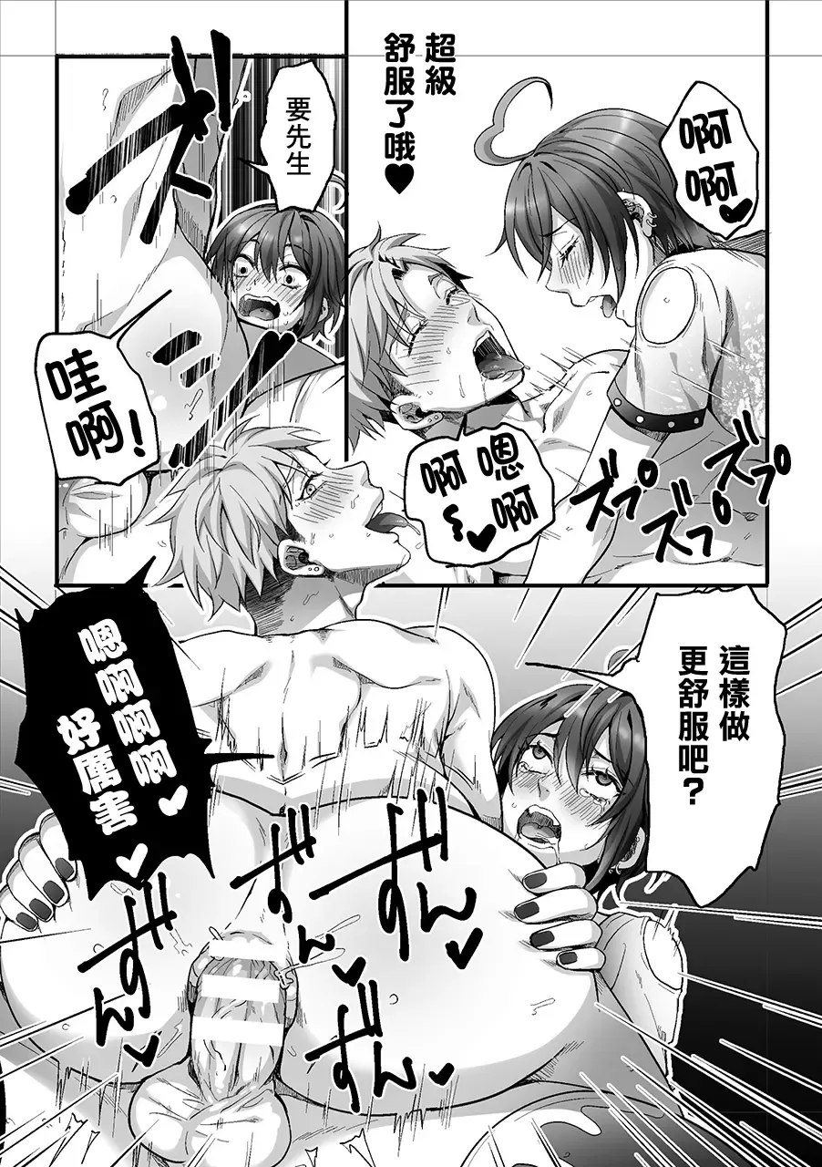 [Kairi] Etsuraku Massage e Youkoso ~Himitsu no Ura Op Service Chuu~ Ch. 2 Fhentai.net - Page 18