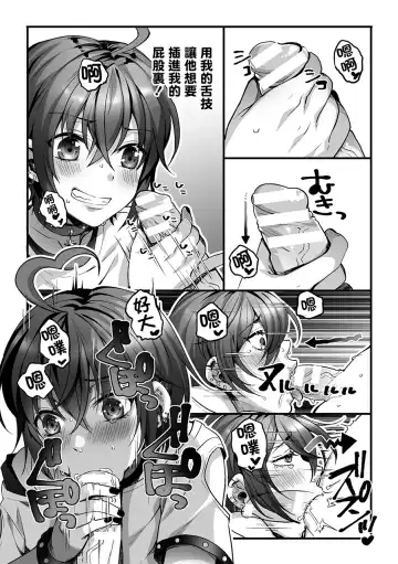 [Kairi] Etsuraku Massage e Youkoso ~Himitsu no Ura Op Service Chuu~ Ch. 2 Fhentai.net - Page 11