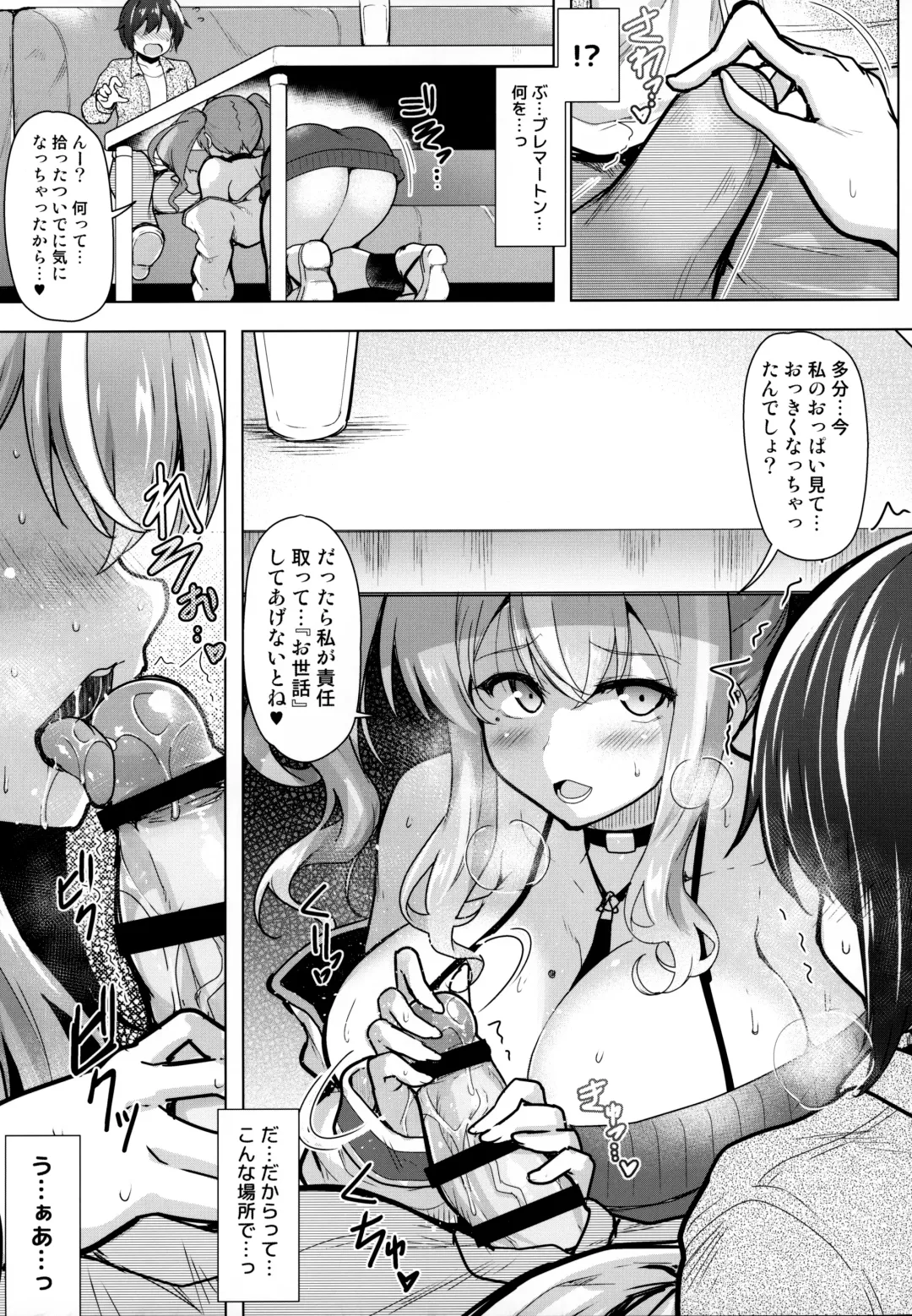 [C.r] Sewayaki Jouzu no Bremerton-san 2 Fhentai - Page 10