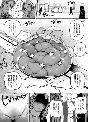 [Youkai Kubinashi] Jadeite IV Fhentai - Page 15