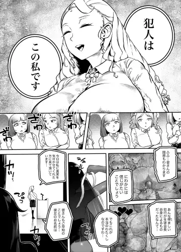 [Youkai Kubinashi] Jadeite IV Fhentai - Page 17