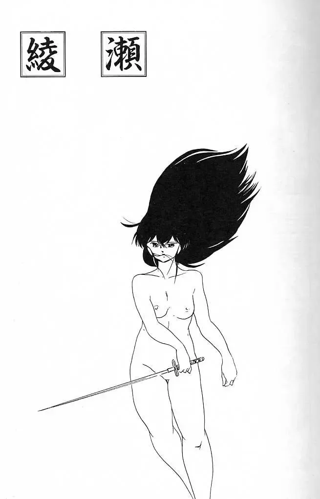 [Kazusa Shima] Paradise Doll Fhentai - Page 106